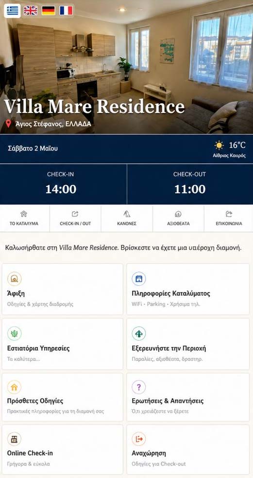 WelcomeGuide Screenshot